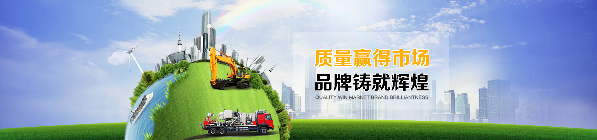 工程机械领域产品